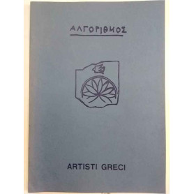 Artisti greci
