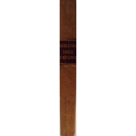 Compendium logicae et metaphysicae