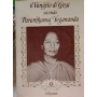 Il Vangelo di Gesú secondo Paramhansa Yogananda
