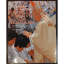 Un amico venuto da lontano. Papa Giovanni Paolo II in Corea