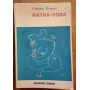 Hatha-yoga