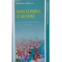 Dove ci porta il Signore. La vita consacrata nel mondo: tendenze e prospettive.