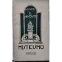 Il nuovo misticismo