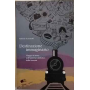 Destinazione immaginario. Viaggio in treno nell'universo simbolico della ferrovia