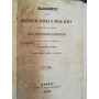 Elementi del diritto di natura e delle genti del chiarissimo Gio. Gottlieb Eineccio. I. II.