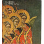 Da Giotto al Mantegna