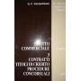 Diritto Commerciale. 3. Contratti