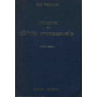 Istituzioni di diritto processuale