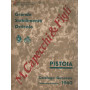 GRANDE STABILIMENTO ORTICOLO M. CAPECCHI E FIGLI - Catalogo generale 1940