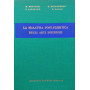 La malattia post-flebitica degli arti inferiori